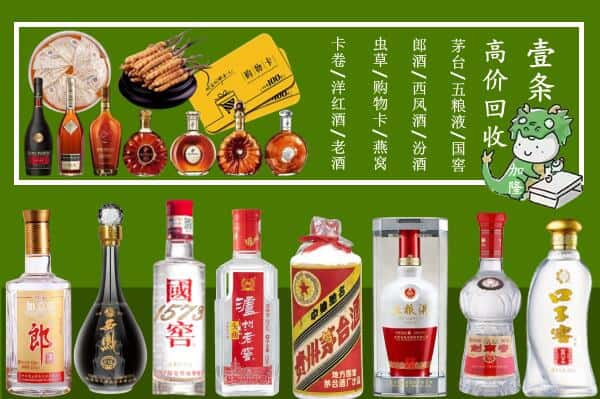 南县回收名酒哪家好