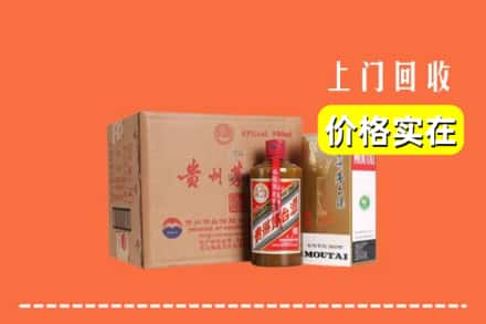 高价收购:南县上门回收精品茅台酒